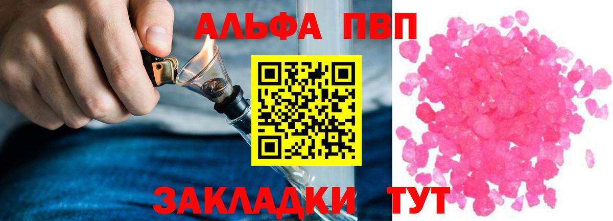 Тюмень  Alpha-PVP  Вход с VPN  купить закладку  Alpha-PVP Соль  A-PVP Crystall 