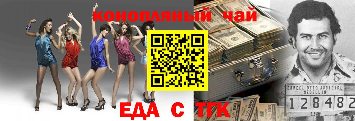 Тюмень  Cannafood марихуана  Вход с VPN 
