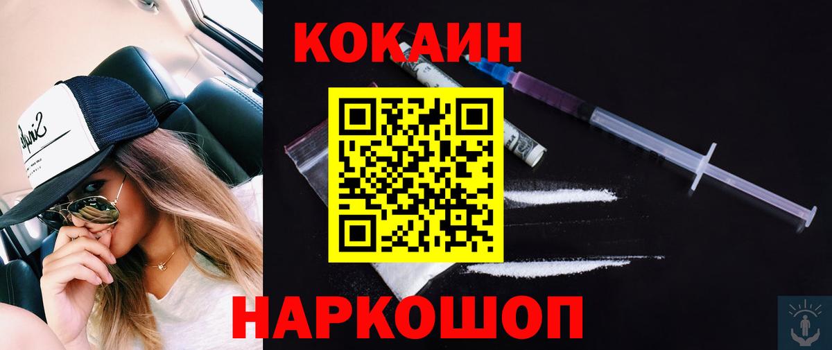Cocaine 99%  Cocaine Перу  купить   Вход с VPN  Тюмень 