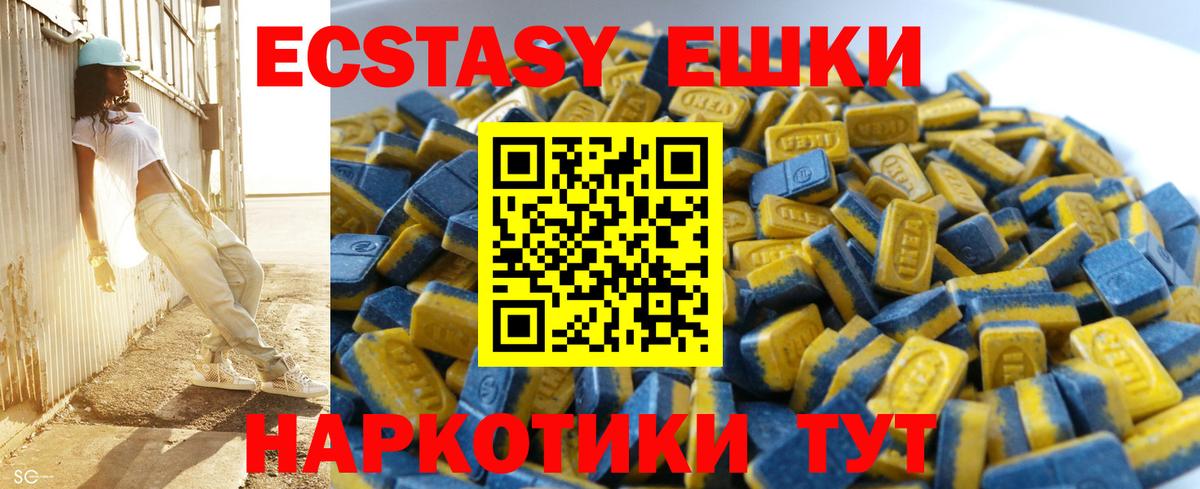 закладки  Ecstasy ешки  Вход с VPN  Ecstasy 300 mg  Тюмень 
