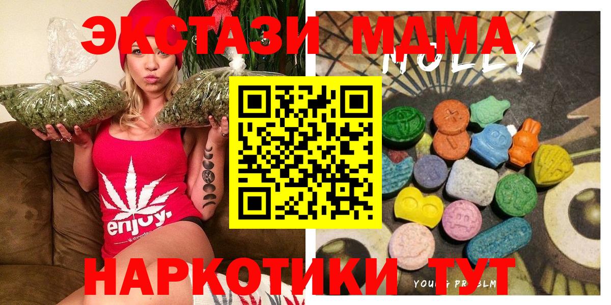 Экстази MDMA Тюмень