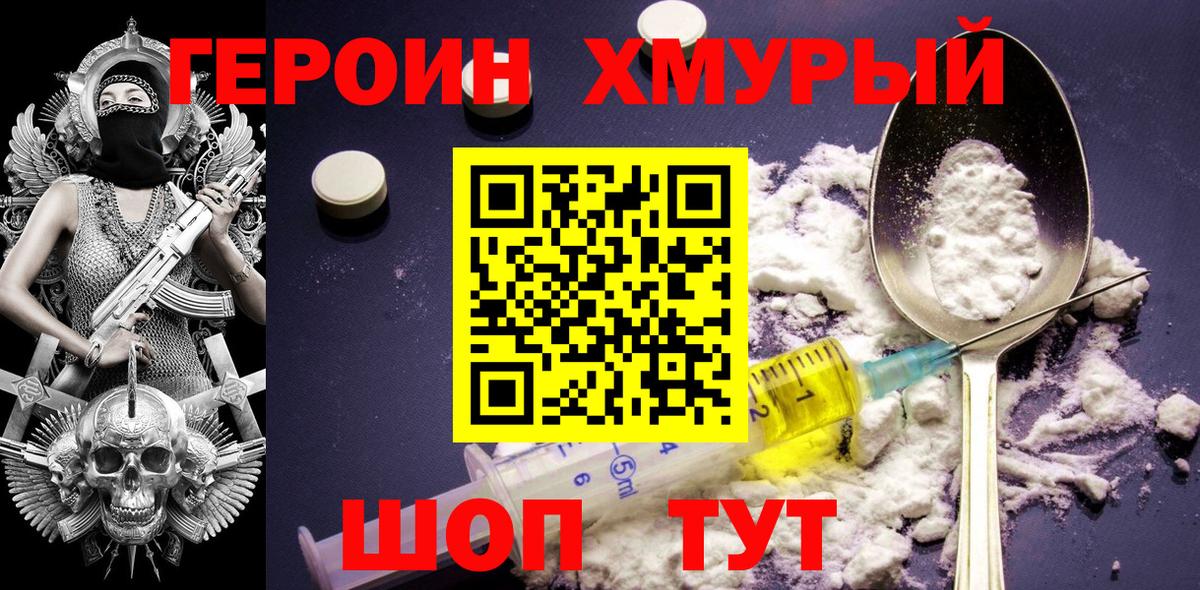 Тюмень  ГЕРОИН VHQ  Вход с VPN 