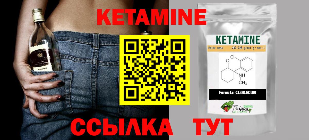 Тюмень  КЕТАМИН VHQ  Вход с VPN 