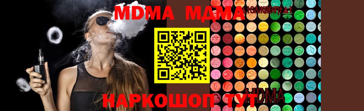 Тюмень  MDMA crystal  Вход с VPN  MDMA VHQ 