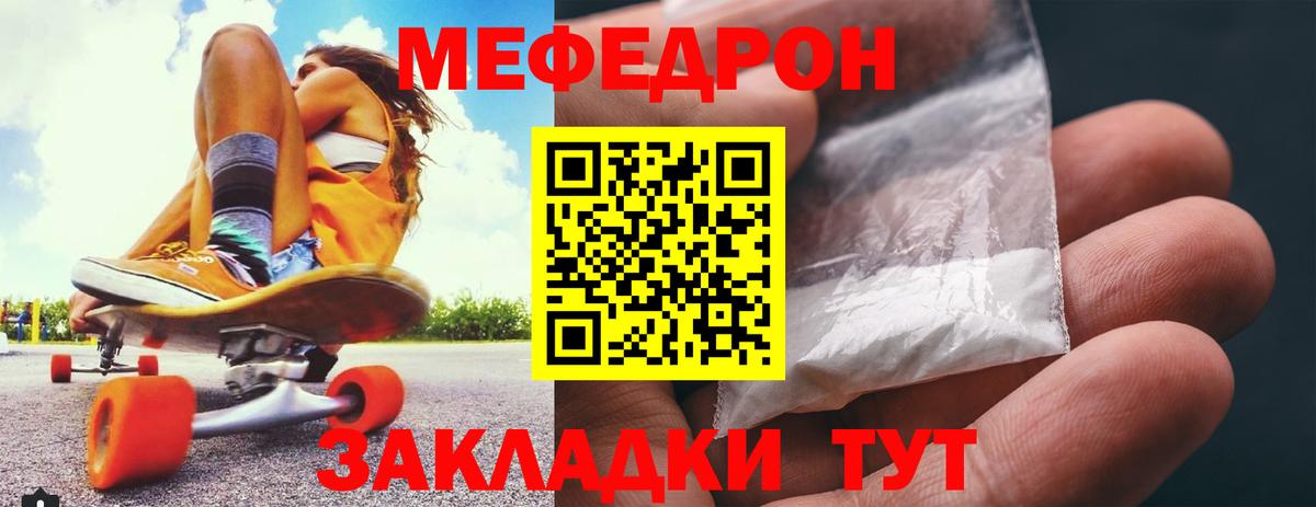Тюмень  Меф  Вход с VPN  МЯУ-МЯУ мяу мяу  МЕФ 