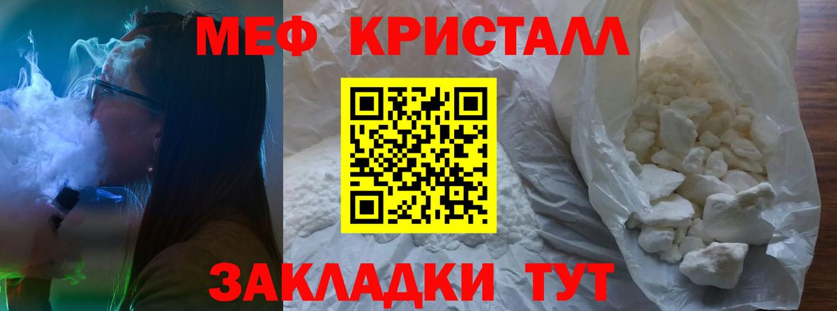 Меф мука Тюмень
