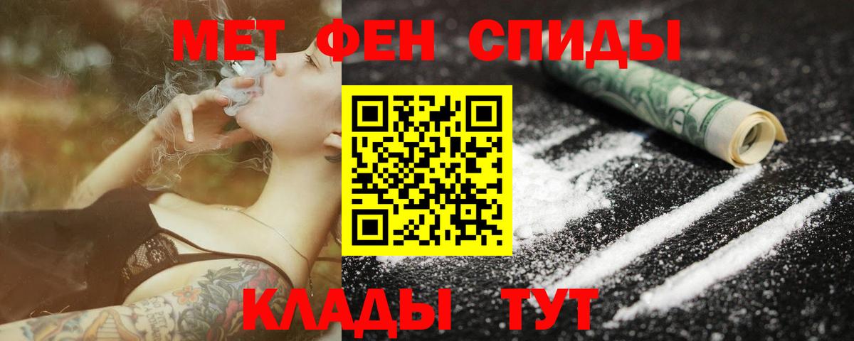 Метамфетамин кристалл Тюмень