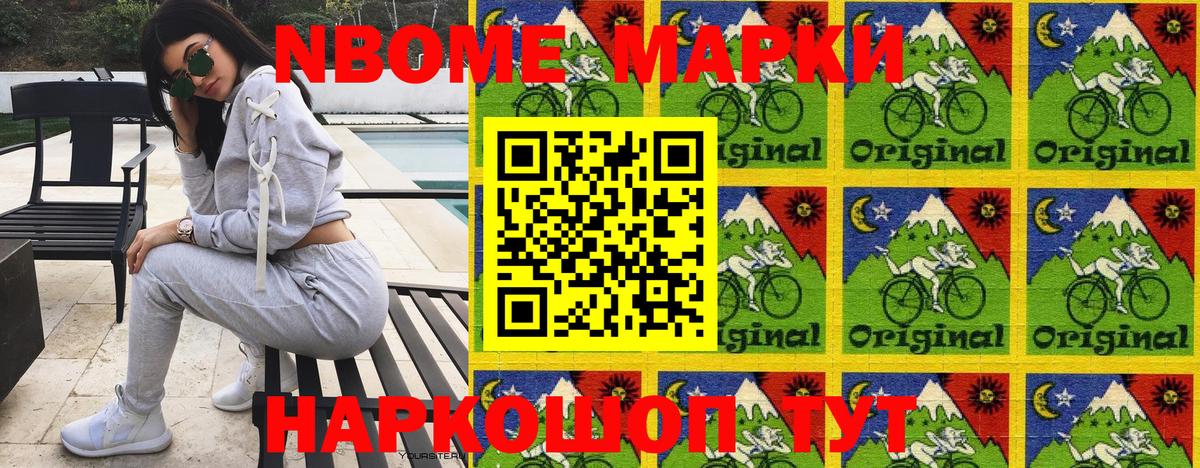 Марки N-bome  Вход с VPN  Тюмень  Наркотические марки 1,5мг 